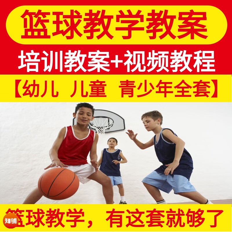 篮球训练营中试训的表现评估方法_0